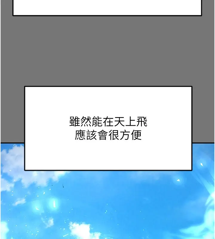 漫画《末日雕堡》第21话第10张图