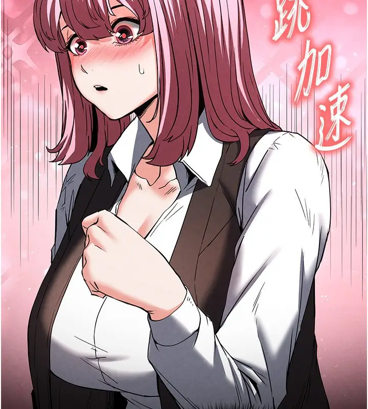 漫画《末日雕堡》第21话第100张图