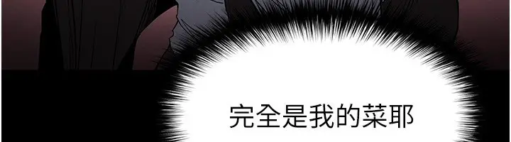 漫画《末日雕堡》第21话第101张图