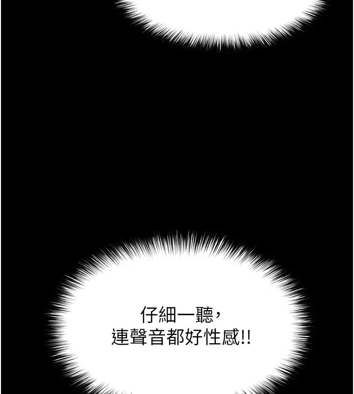漫画《末日雕堡》第21话第102张图