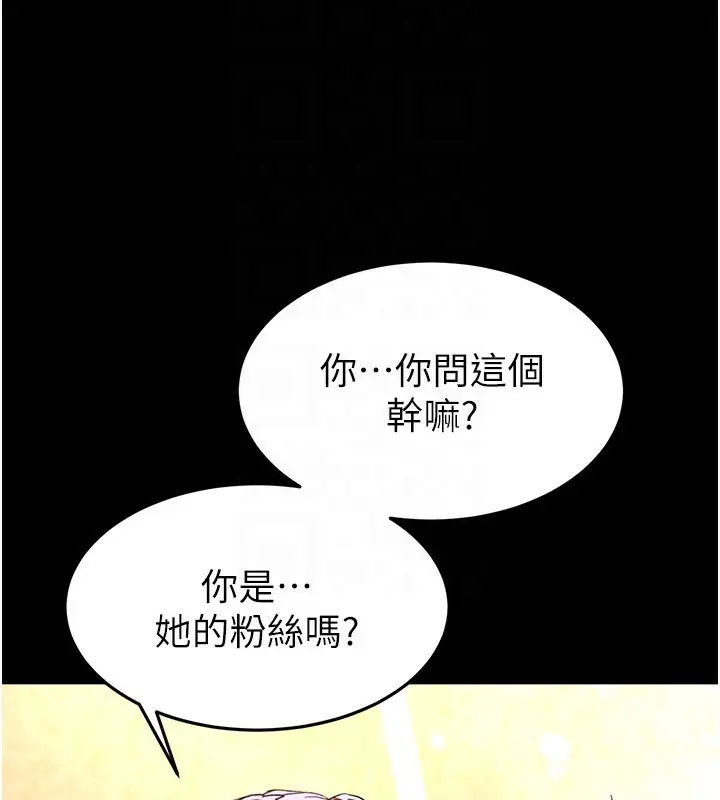 漫画《末日雕堡》第21话第106张图