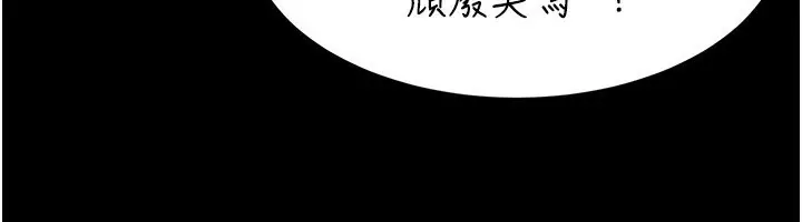 漫画《末日雕堡》第21话第109张图