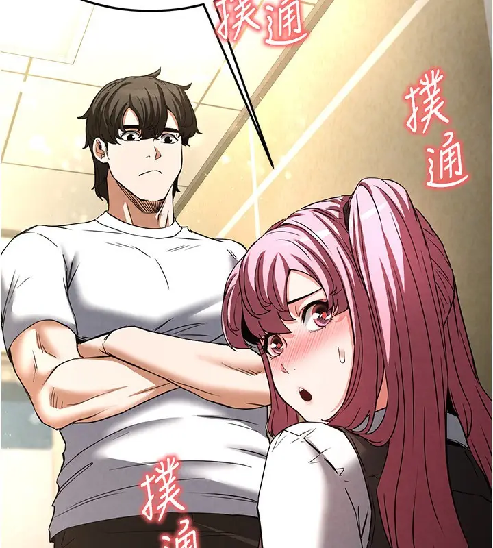 漫画《末日雕堡》第21话第113张图