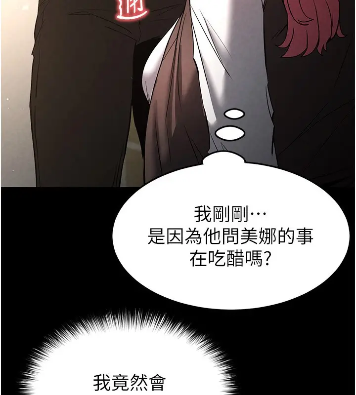 漫画《末日雕堡》第21话第114张图