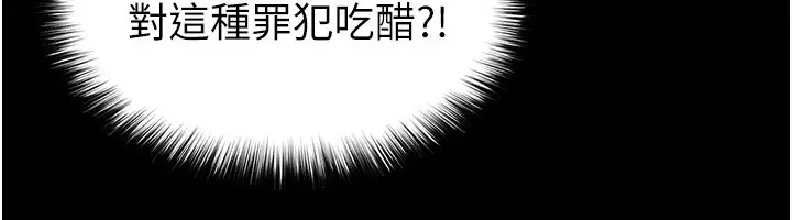 漫画《末日雕堡》第21话第115张图