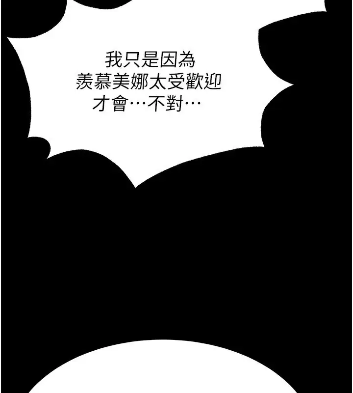 漫画《末日雕堡》第21话第124张图