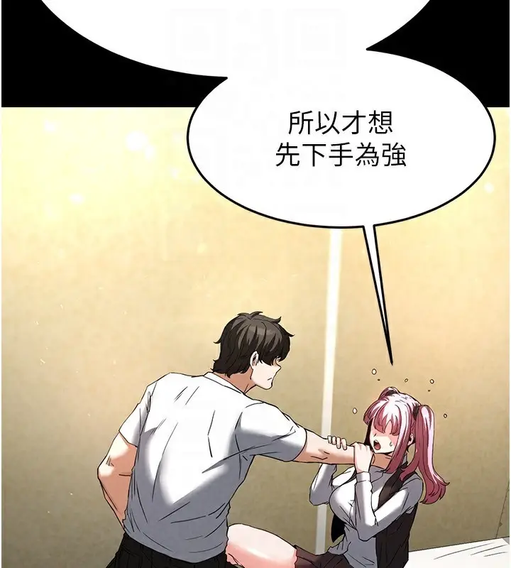 漫画《末日雕堡》第21话第126张图