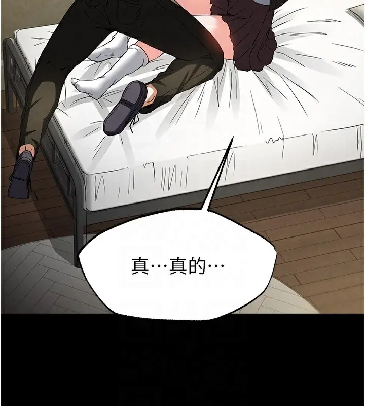 漫画《末日雕堡》第21话第127张图
