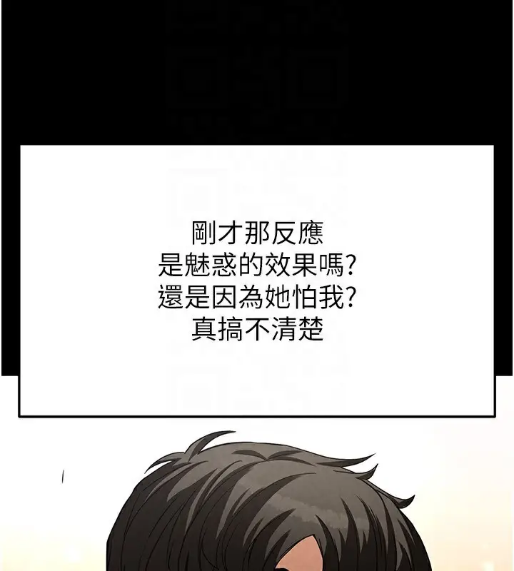 漫画《末日雕堡》第21话第128张图