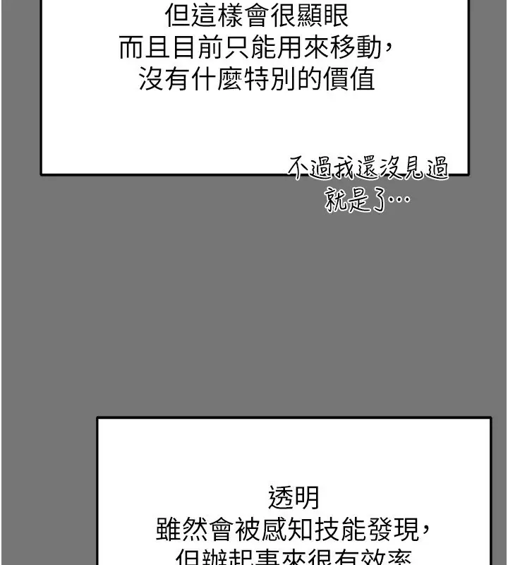 漫画《末日雕堡》第21话第13张图