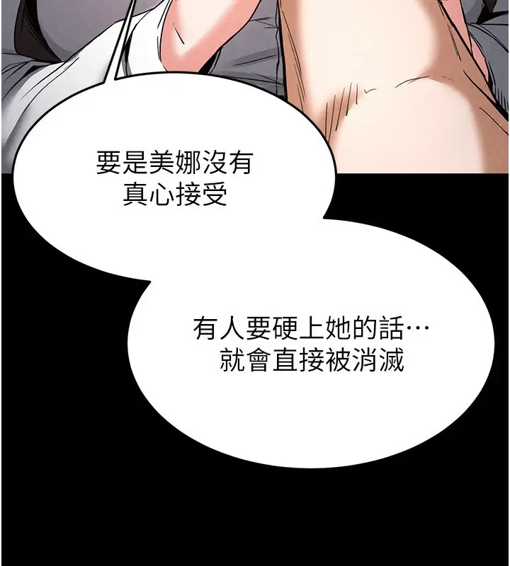 漫画《末日雕堡》第21话第133张图