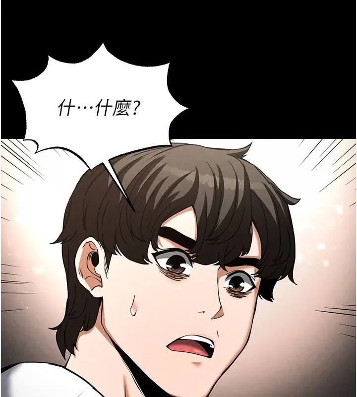 漫画《末日雕堡》第21话第134张图