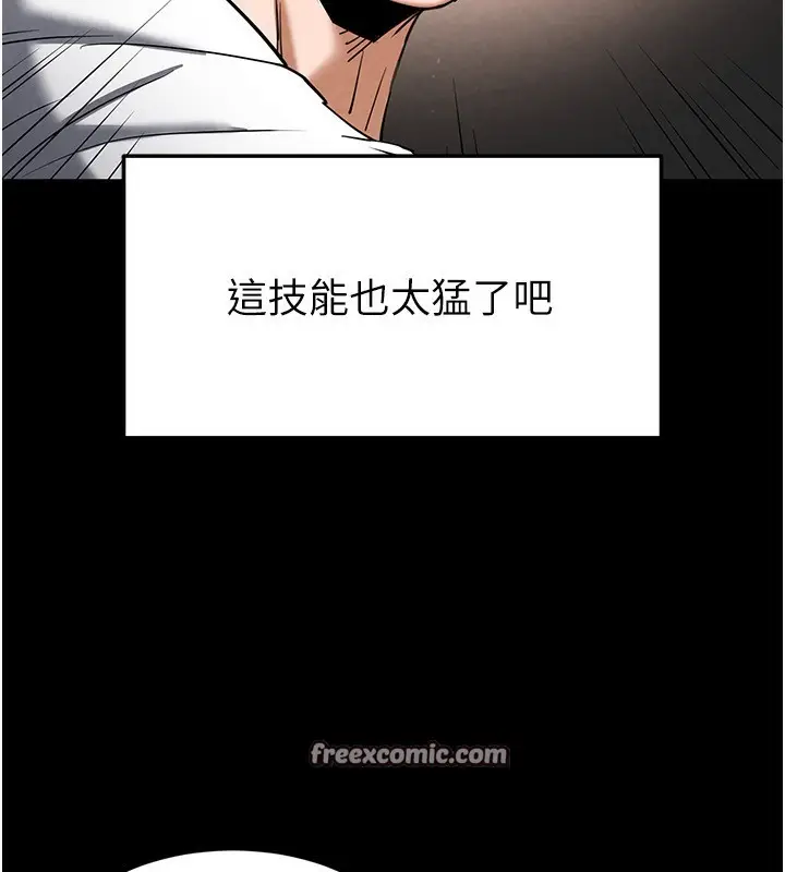 漫画《末日雕堡》第21话第135张图