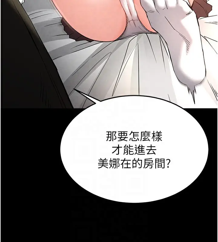 漫画《末日雕堡》第21话第138张图