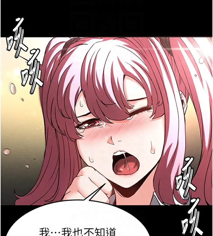 漫画《末日雕堡》第21话第139张图