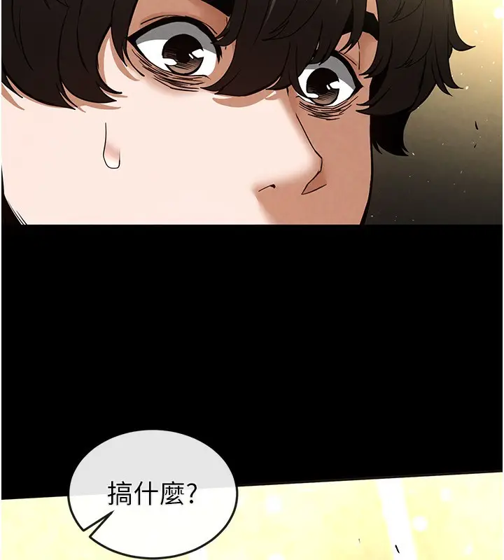 漫画《末日雕堡》第21话第144张图