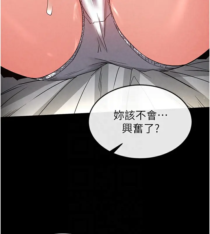 漫画《末日雕堡》第21话第147张图