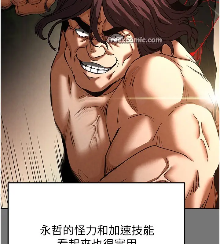 漫画《末日雕堡》第21话第15张图