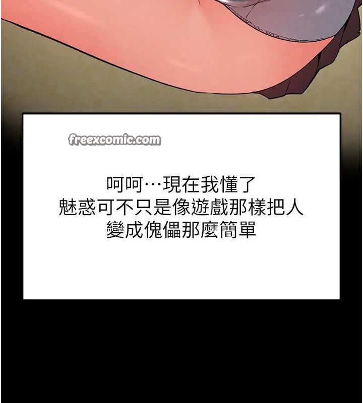 漫画《末日雕堡》第21话第150张图