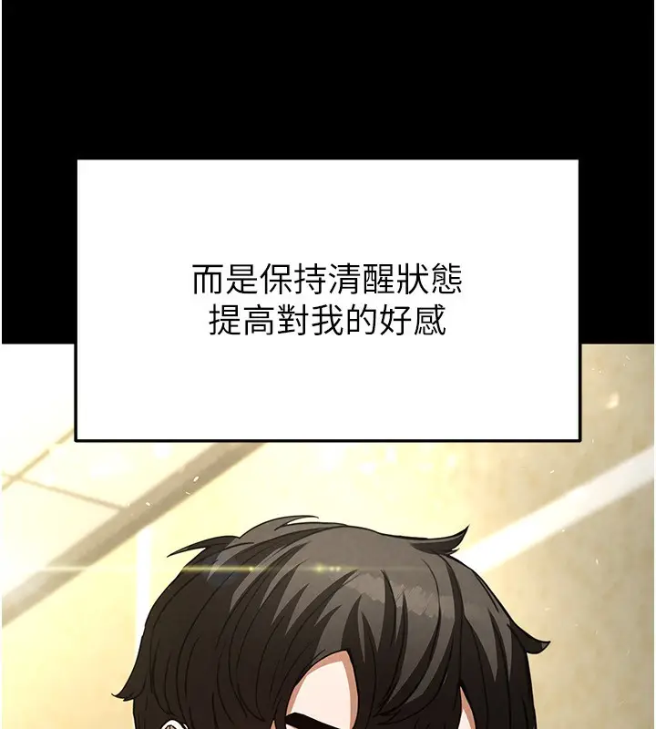 漫画《末日雕堡》第21话第154张图