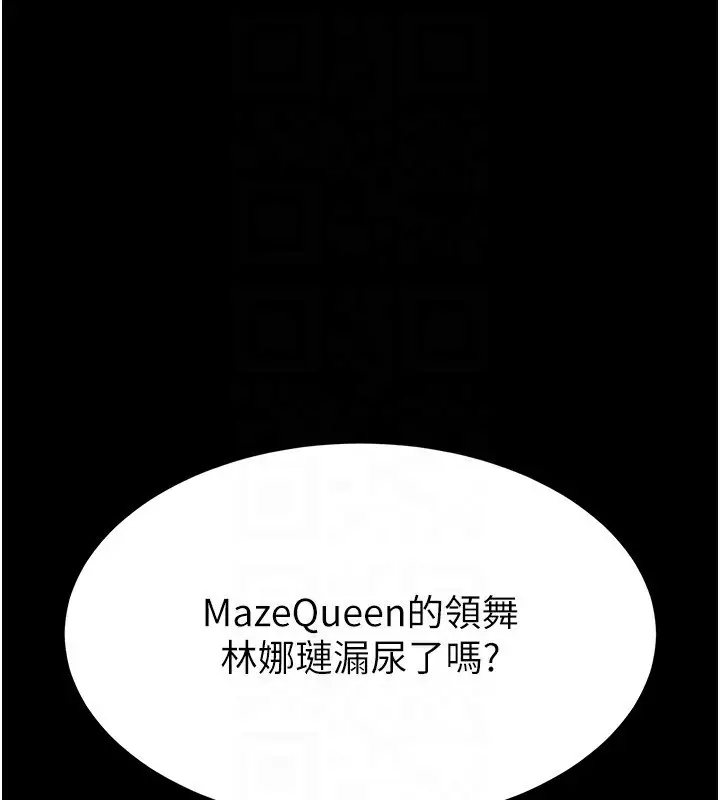 漫画《末日雕堡》第21话第157张图