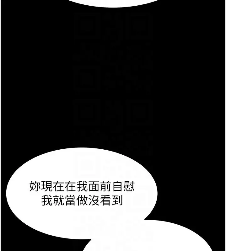 漫画《末日雕堡》第21话第158张图
