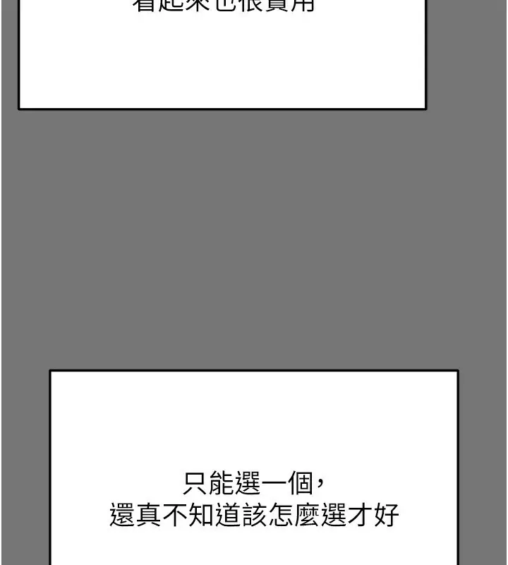 漫画《末日雕堡》第21话第16张图