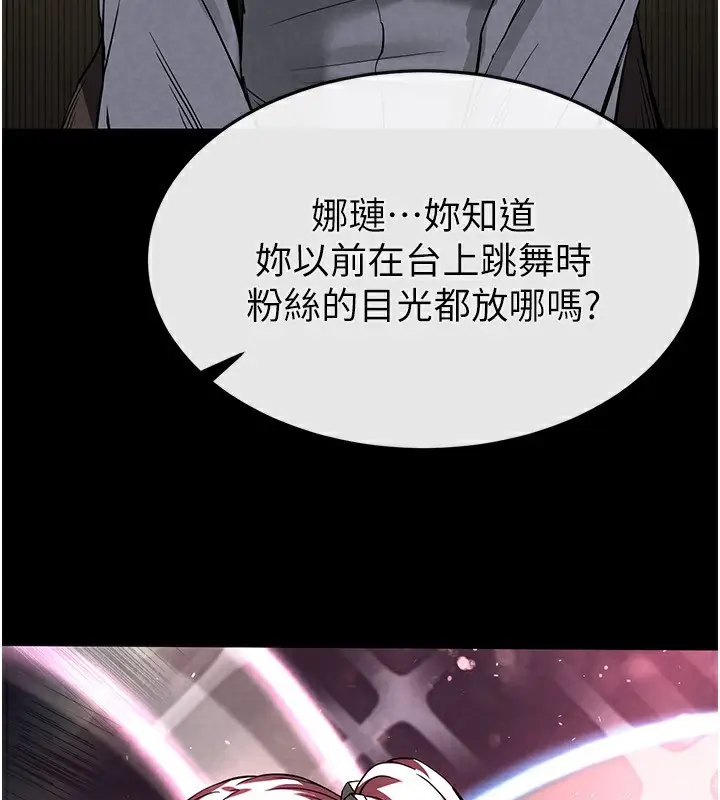 漫画《末日雕堡》第21话第164张图