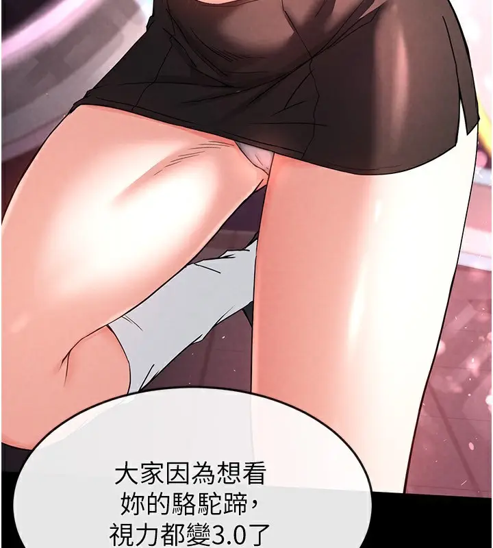 漫画《末日雕堡》第21话第166张图