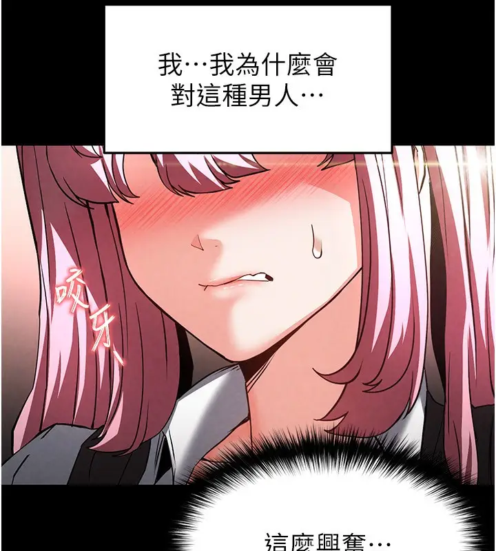 漫画《末日雕堡》第21话第171张图