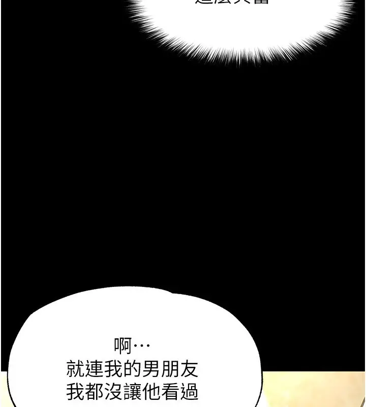 漫画《末日雕堡》第21话第172张图