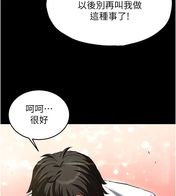 漫画《末日雕堡》第21话第175张图