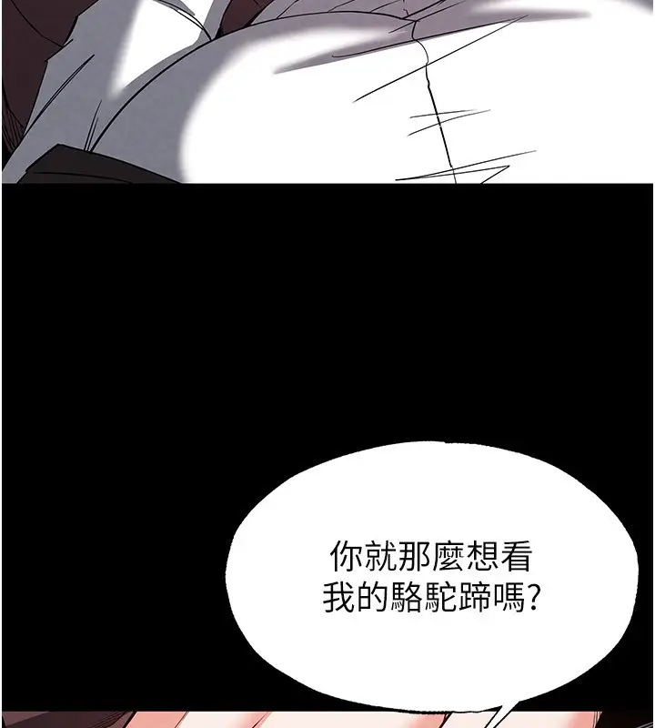 漫画《末日雕堡》第21话第178张图