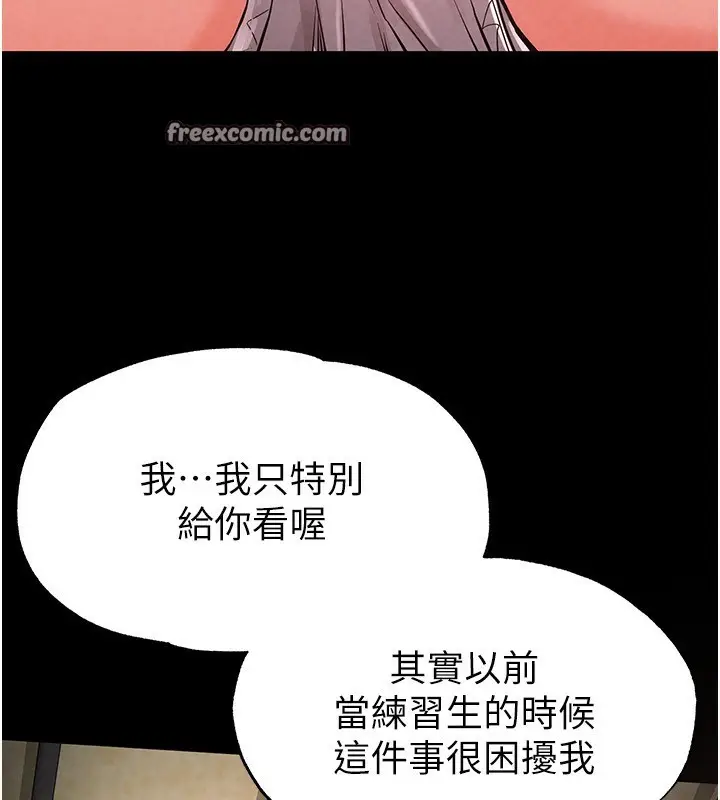 漫画《末日雕堡》第21话第180张图
