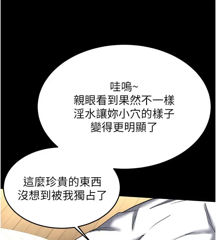 漫画《末日雕堡》第21话第184张图