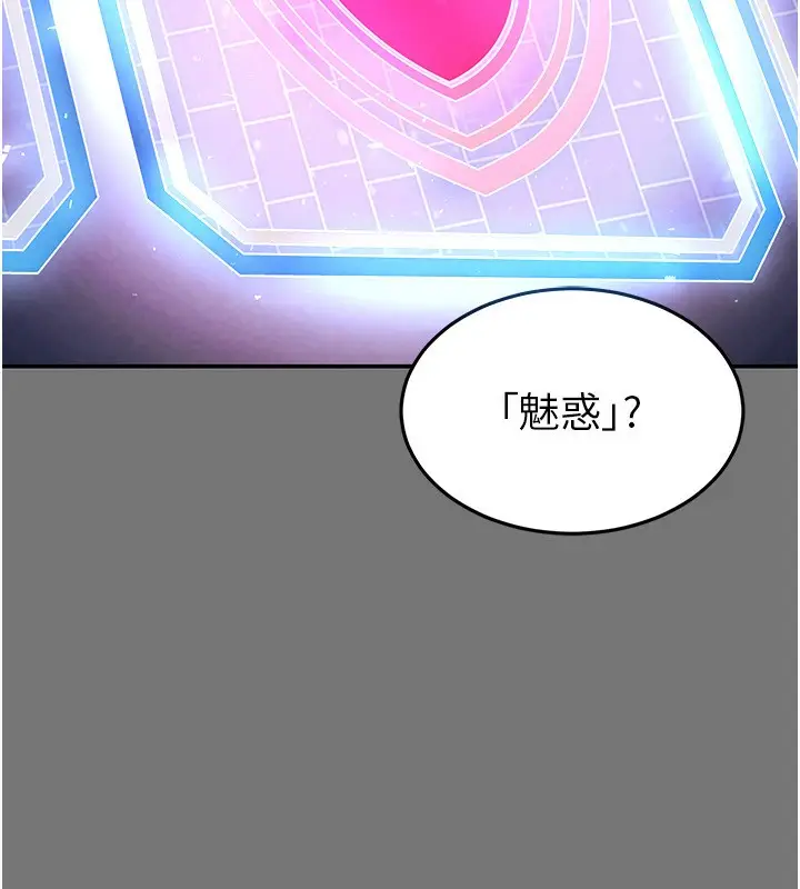 漫画《末日雕堡》第21话第19张图