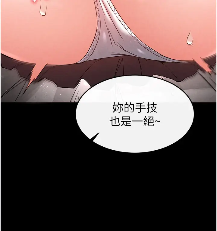 漫画《末日雕堡》第21话第192张图