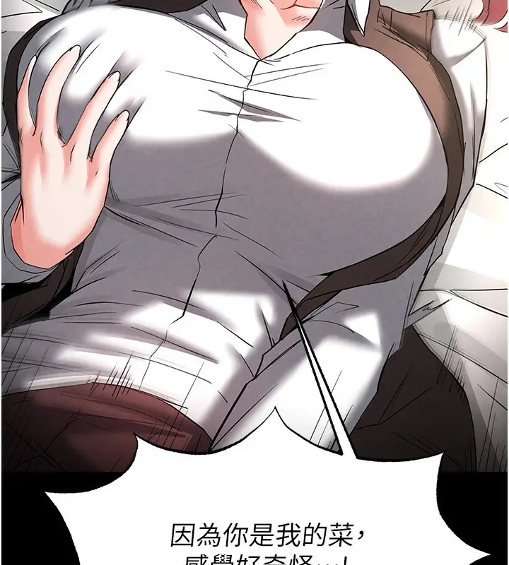 漫画《末日雕堡》第21话第194张图