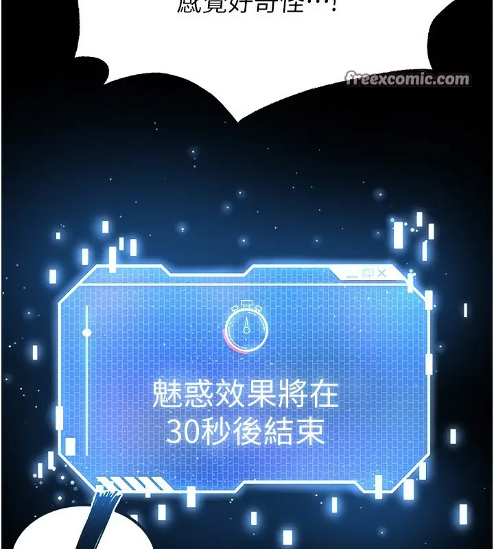 漫画《末日雕堡》第21话第195张图