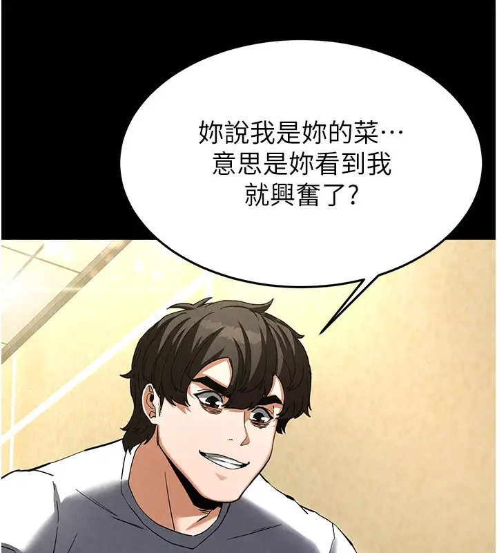 漫画《末日雕堡》第21话第197张图