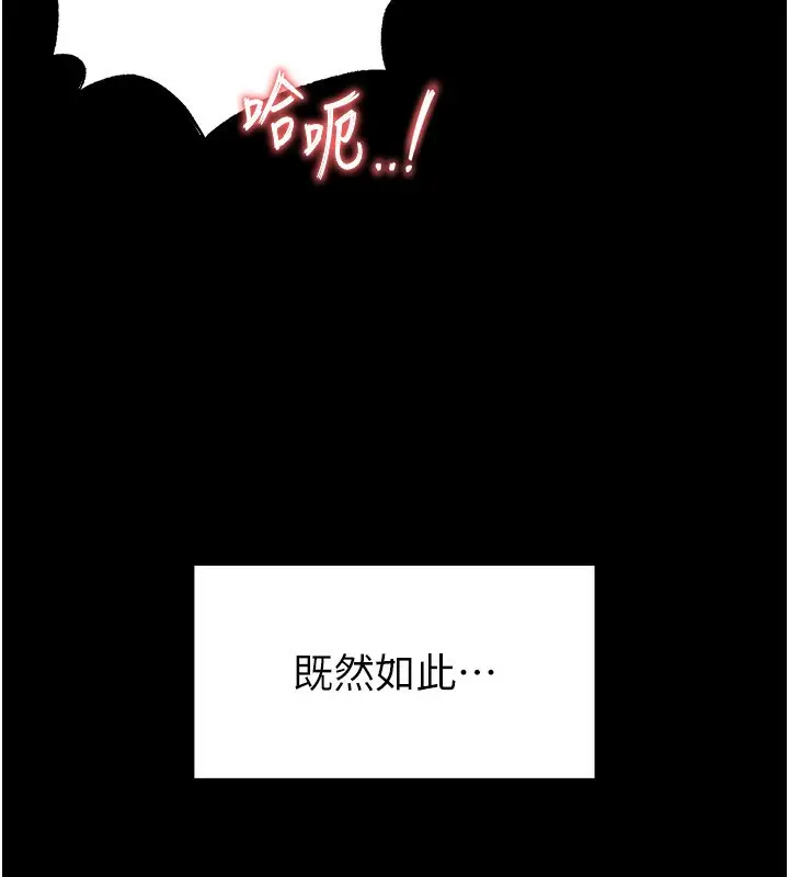 漫画《末日雕堡》第21话第200张图