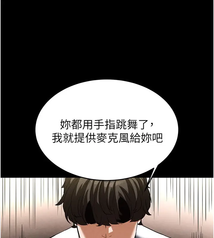 漫画《末日雕堡》第21话第201张图