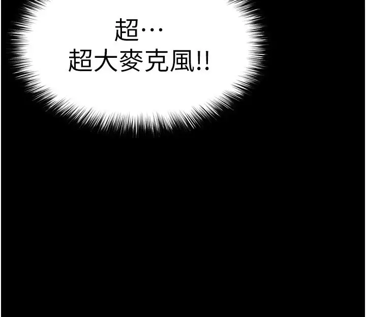 漫画《末日雕堡》第21话第208张图