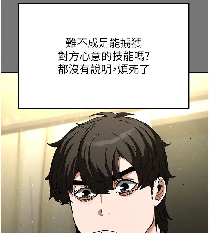 漫画《末日雕堡》第21话第21张图
