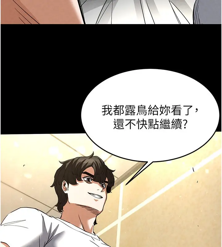 漫画《末日雕堡》第21话第211张图