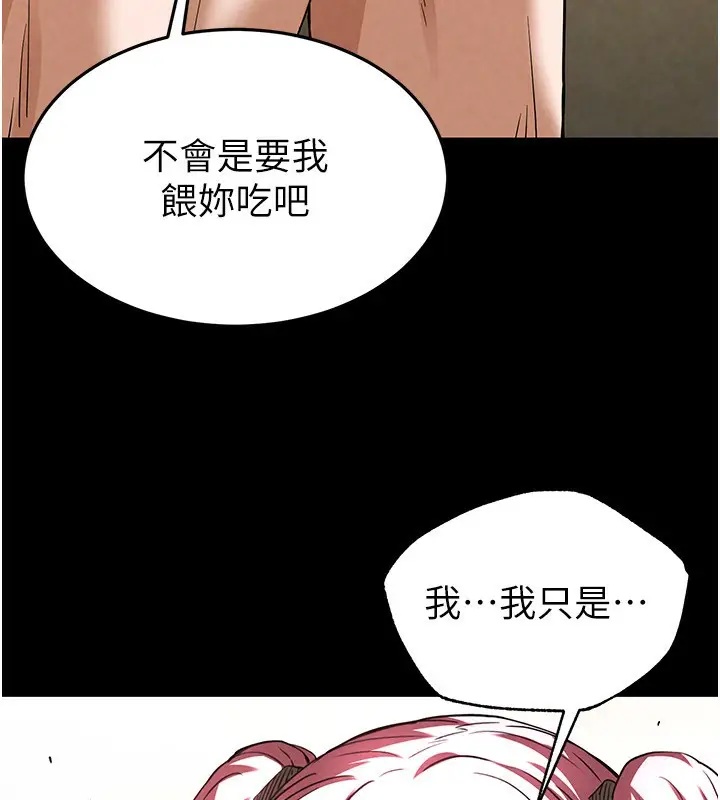 漫画《末日雕堡》第21话第213张图