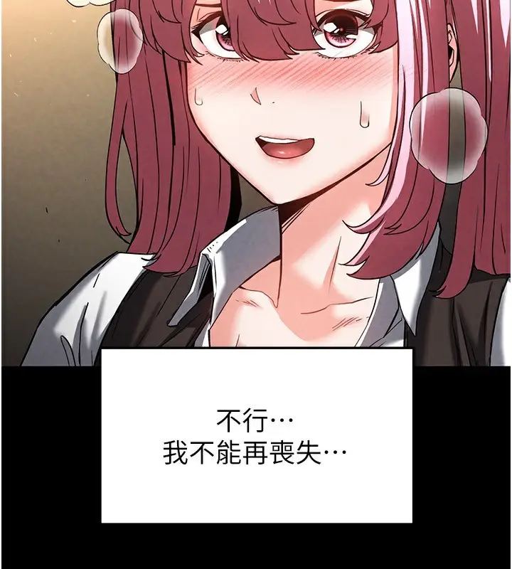 漫画《末日雕堡》第21话第215张图