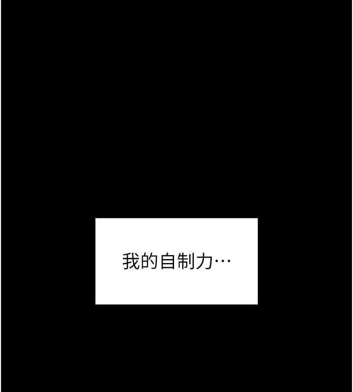 漫画《末日雕堡》第21话第216张图