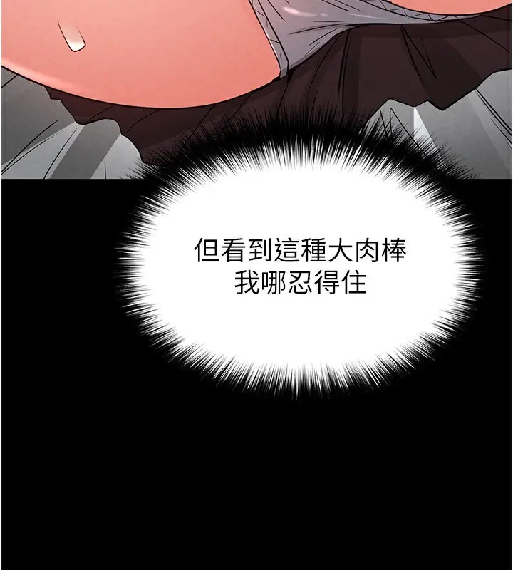 漫画《末日雕堡》第21话第219张图