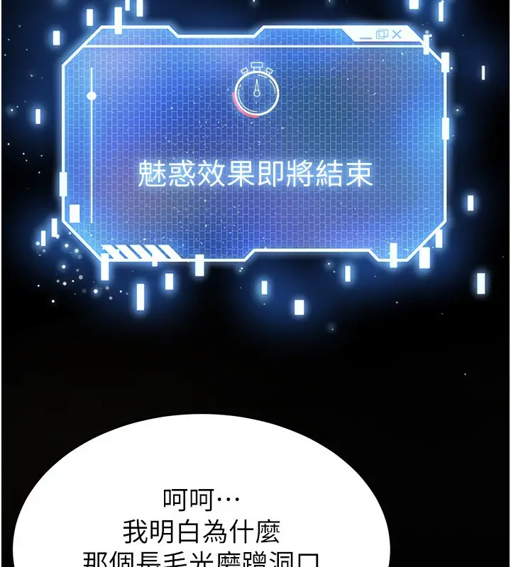 漫画《末日雕堡》第21话第221张图